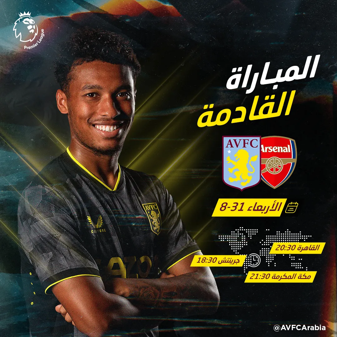 Aston Villa F.C. - 5